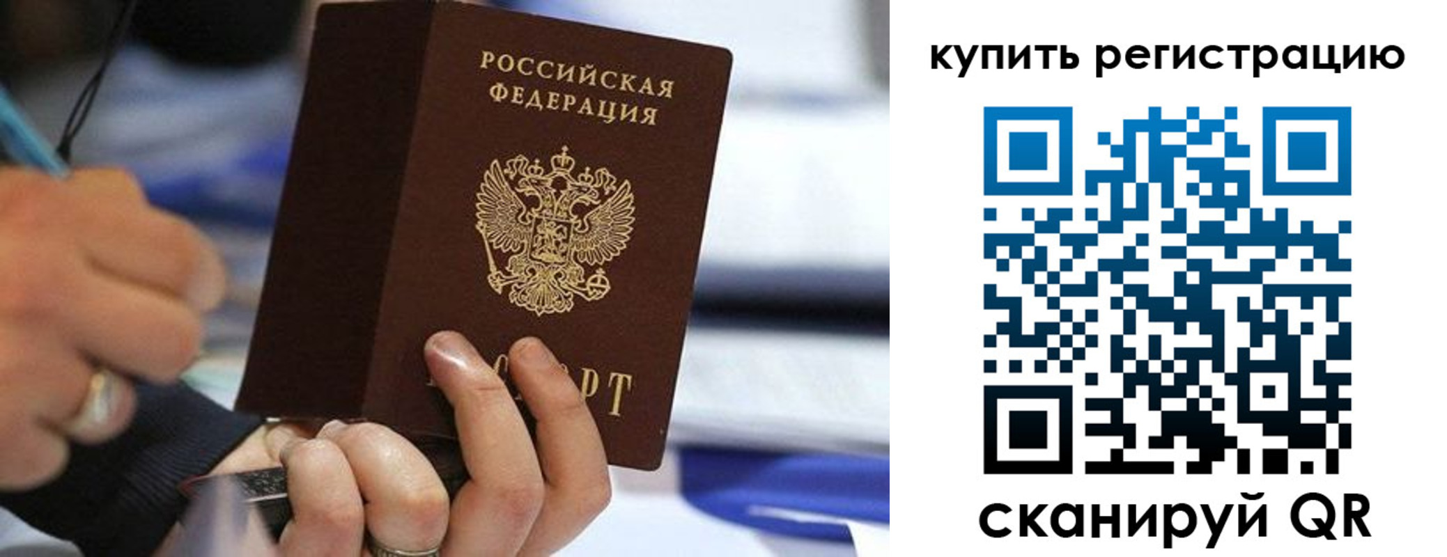 где прописаться в Артёме