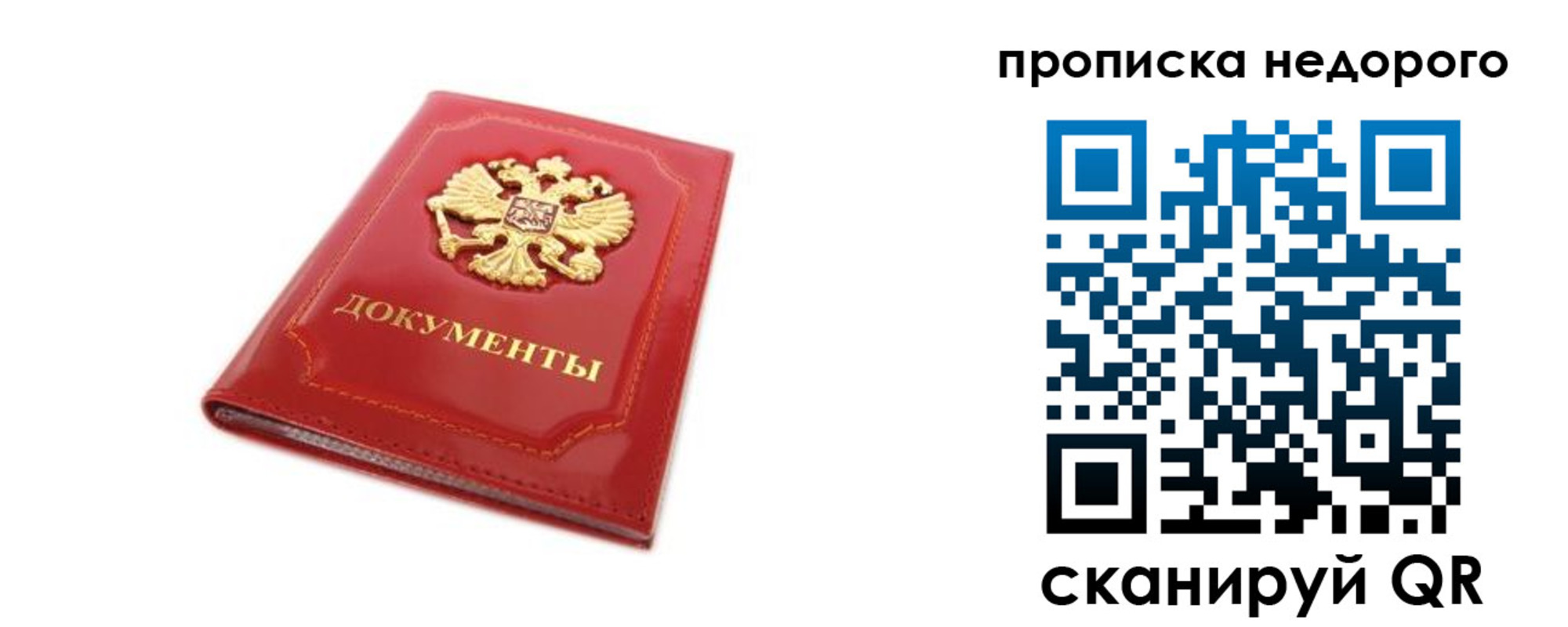 где прописаться в Артёме