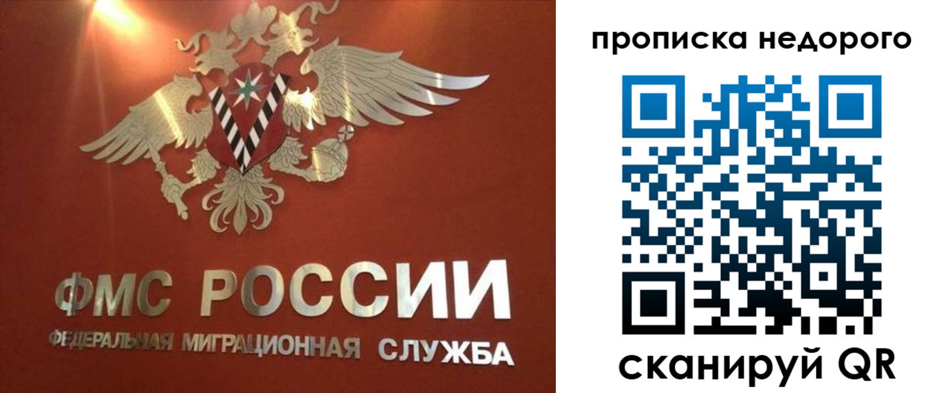 прописка для военкомата в Артёме